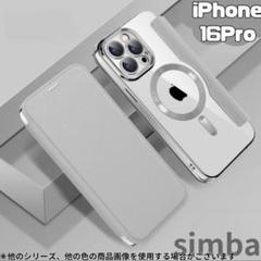 iPhone16Pro シルバー手帳型カードMagSafeマグネットお洒落可愛い