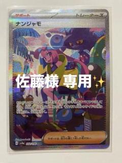 ナンジャモのハラバリーsr nのレシラム ar ほか6枚　全8枚セット ナンジャモのハラバリーsr nのレシラム ar ほか6枚 全8枚セット