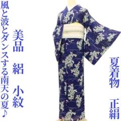 美品 夏着物 正絹 絽“夏霧の中をすいすい♪すいすい♪”小紋 K-84 楽天市場】【新古品】 夏物 小紋 薄物 着物 正絹 絽 五泉 黒