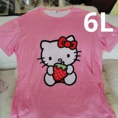 ♥海外限定♥キティ Tシャツ 6L ✨裏表同柄✨可愛い鮮PINK♡超速乾軽量