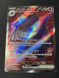 ゲンガーEX ファントムゲート メガ進化ラインセット まとめ売り Yahoo!オークション -「メガゲンガーex ポケモンカード