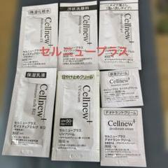 2025年最新】Cellnew+ スキンケア・基礎化粧品 トライアルセット