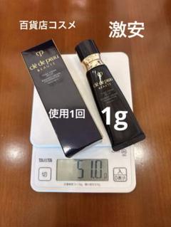 【使用量1g】激安クレ・ド・ポー ボーテ 箱付タンクレームエクラn オークル20 使用量1g】激安クレ・ド・ポー ボーテ 箱付タンクレームエクラn