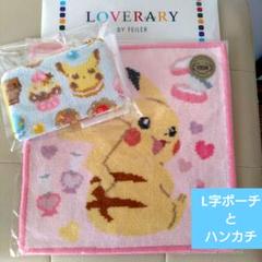 フェイラーピカチュウ ポッチャマ タオル・ポーチセット ラブラリー バイ フェイラーからポケモンデザインのアイテム第2
