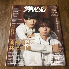 少年倶楽部　11冊と付録 少年倶楽部 11冊と付録
