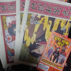 鬼灯の冷徹 ポストカード 地獄新聞 等 5点セット