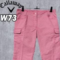 美品★ Callaway レディース ゴルフ パンツ 千鳥格子 ストレッチ