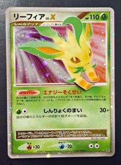 DP4草☆キラ158リーフィア□夜明けの疾走□未使用ポケモンカード