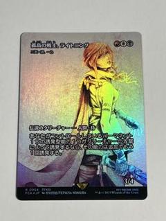 MTG 孤高の戦士、ライトニング Foil 継承史 日本語版 MTG FF 孤高の戦士、ライトニング 継承史 foil - メルカリ