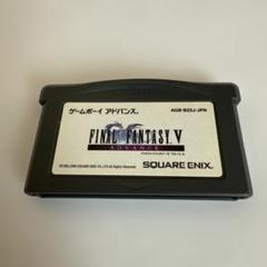 【中古】スクエア・エニックス ファイナルファンタジーV アドバンス ゲームボーイアドバンスソフト FINAL FANTASY V ADVANCE GBA[10][240010471084] 中古】スクエア・エニックス ファイナルファンタジーV