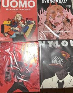 表紙チェンソーマン　雑誌