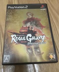 ローグギャラクシー ディレクターズカット