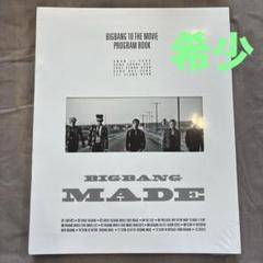 【新品】BIGBANG 10THE MOVIE PROGRAM BOOK(公式)