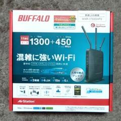 ⭐割引セール・BUFFALO　WXRー１７５０DHP WXR-1750DHP : Wi-Fiルーター : AirStation | バッファロー