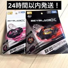 コバルトドラグーン2-60C メタルコート ブラック ベイブレードx