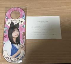 乃木坂46 乃木恋 第38期彼氏限定リアル特典 五百城茉央