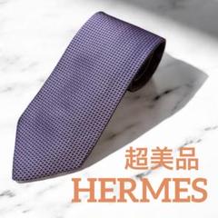 【超美品】HERMES パープル シルク100%のサムネイル