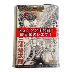 ベルセルク 179話 ヤングアニマル 2001 - 青年漫画