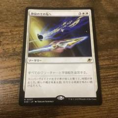 静寂のその先へ　1枚