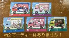 どうぶつの森 amiiboカード 5枚セット