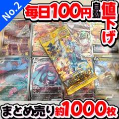 ポケモンカード 早い者勝ち 引退品 まとめ売り 約1000枚 未開封パック付 ポケモンカード 早い者勝ち 引退品 まとめ売り 約1000枚 未開封