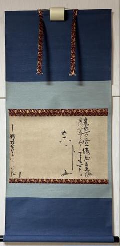 掛け軸 酒井高志 松竹梅鶴亀図 絹本 希少 軸装 茶道具 掛軸 美品 です。 掛け軸 酒井高志 松竹梅鶴亀図 絹本 希少 軸装 茶道具 掛軸 美品