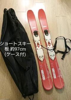 ショートスキーケースの中古/未使用品 - メルカリ ショートスキーケースの中古/未使用品 - メルカリ