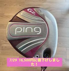 PING GLe2 レディース 5FW 22度（トルクレンチ付き）