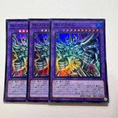 遊戯王 神•スライム スーパー 3枚 - メルカリ