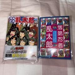 【初版あり】落第忍者 乱太郎 20冊まとめ売り 初版あり】落第忍者 乱太郎 20冊まとめ売り