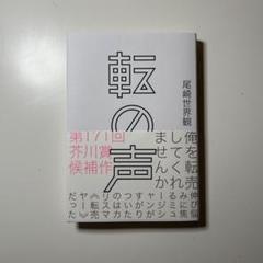 クリープハイプ　尾崎世界観直筆サインステッカーTHE KINGS PLACE クリープハイプ 尾崎世界観 ステッカー 非売品 - メルカリ