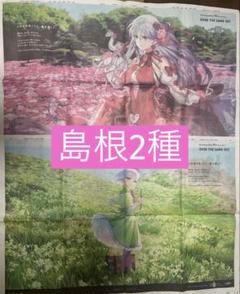 Fate/Grand Order OVER THE SAME SKY 2枚セット