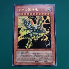 遊戯王 PSA10ラーの翼神竜 VJMP-JP046 ウルトラレア　Vジャンプ Amazon.co.jp: 【遊戯王】ラーの翼神竜 VJMP-JP046（ウルトラ