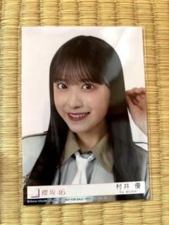 櫻坂46 2024年度4月グリーティングプレゼント チェキ 村井優 600_600_102400.jpg