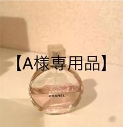 シャネル チャンス オー タンドゥル