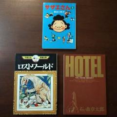 サザエさん 68の中古 未使用品を探そう メルカリ サザエさん 68の中古 未使用品を探そう メルカリ