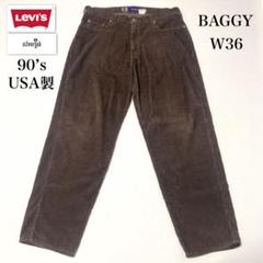 Levis silver Tab コーデュロイBAGGY W28 L30 美品 楽天市場】Levi's リーバイス SILVERTAB シルバータブ ルーズ