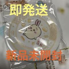 ちいかわ 皿 くら寿司 うさぎ