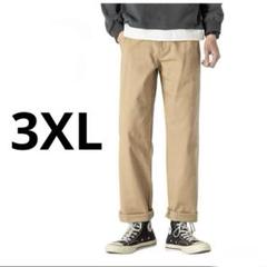 チノパン メンズ ロングパンツ カーゴパンツ 綿100％ 3XL ベージュ