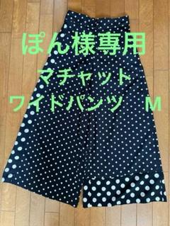 2025年最新】machatt パンツの人気アイテム - メルカリ 2025年最新】machatt パンツの人気アイテム - メルカリ