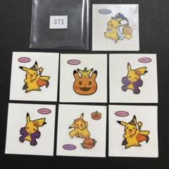 2025年最新】ポケモンシール ハロウィンの人気アイテム - メルカリ