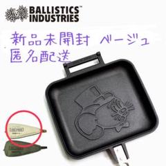 バリスティクス JMホットサンドメーカーの検索結果 - メルカリ