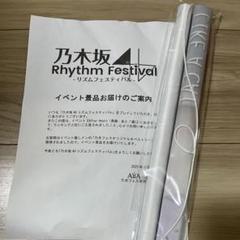 乃木フェス　松尾美佑　直筆サイン入りタペストリー 乃木フェス 松尾美佑直筆サイン入りミニポスター - メルカリ