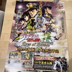 PS4 ジョジョの奇妙な冒険アイズ　オブ　ヘブン　非売品ゲームポスター