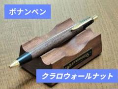 sora　　　　　こぶた工房 ボナンペン 野原工芸似　木軸ペンまとめ売り Amazon.co.jp: 真鍮金具野原工芸似 木軸ペン : 文房具・オフィス用品