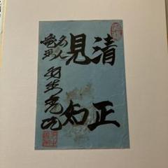 カ*ナ様 「洗心」直筆サイン入り 羽生善治 名人位 羽生の法則 v.2 2025年最新】羽生善治サイン本の人気アイテム - メルカリ