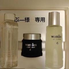 2025年最新】wamiles クレンジングオイルの人気アイテム - メルカリ