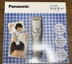 ヘアカッター　カットモード　新品未開封　ER-GF80 Panasonic バリカン 散髪 メンズヘアカッター 家庭用散髪器