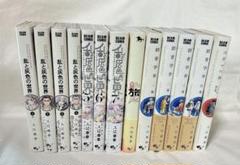 入江亜季作品『乱と灰色の世界』『群青学舎』『コダマの谷』『旅』13冊セット