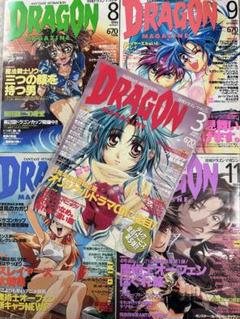 2025年最新】ドラゴンマガジンの人気アイテム - メルカリ